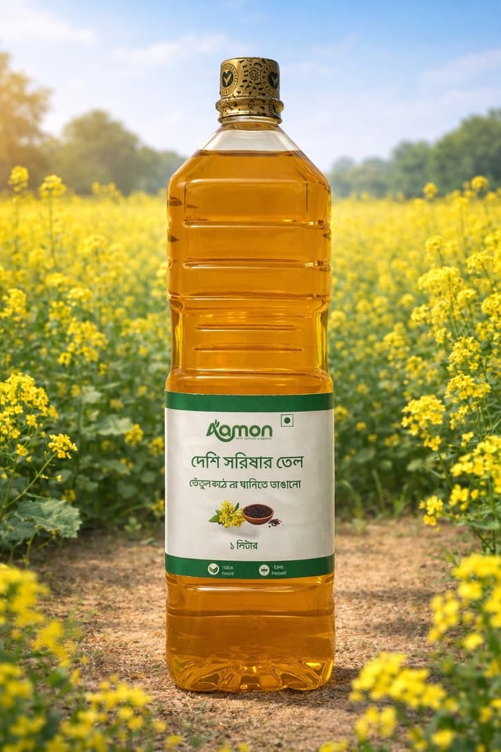 সরিষার তেল (১ লিটার)