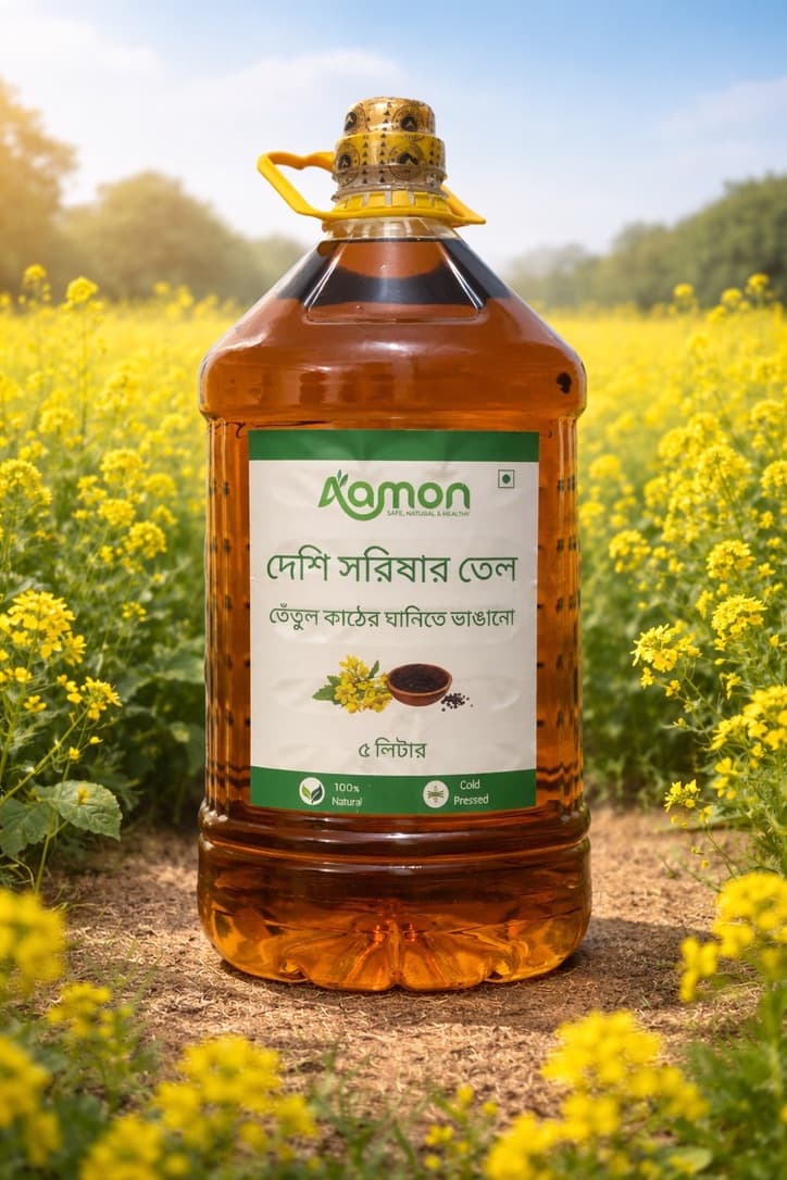 সরিষার তেল (৫ লিটার)